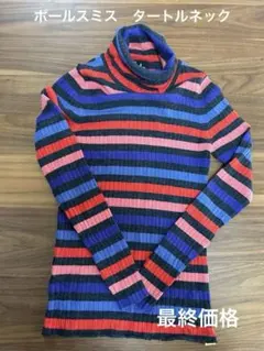 Paul Smith ストライプ タートルネックセーター