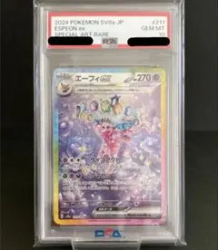 2026年最新】エーフィEX psa10の人気アイテム - メルカリ
