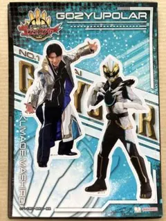 アクスタ ゴジュウジャーVSブンブンジャー ゴジュウポーラー＆熊手真白