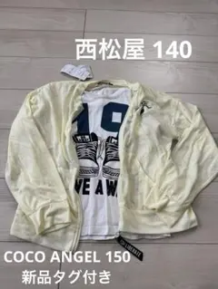 西松屋　半袖Tシャツ　140＆COCO ANGEL 薄手パーカー　新品150のサムネイル