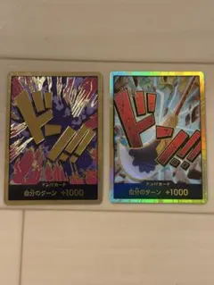 スーパーパラレル ドン!!カード(おでん) 金ドン 2枚セット - メルカリ