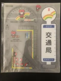 【新品・未使用品】 分度器・三角定規など　４点セット　まとめ売りのサムネイル