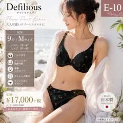 E-10 新品 Defilious 水着 ビキニ 9号 M 日本製 花柄　激安のサムネイル