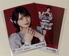 LOVE 劇薬中毒 歌唱衣装② 生写真 佐々木舞香 - メルカリ