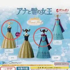 【２点おまとめ】アナと雪の女王　カプセルトルソー