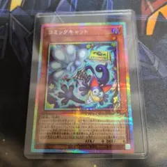 遊戯王 コミックキャット アジア版 プリズマ - メルカリ
