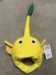 ピクミン なりきり帽子　黄ピクミン
