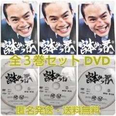 ‎池松壮亮★蒼井優★松山ケンイチ『宮本から君へ』レンタル落ちDVD★全巻