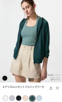 【とくざとさつき様　専用】　エアリズムUVカットフルジップパーカー