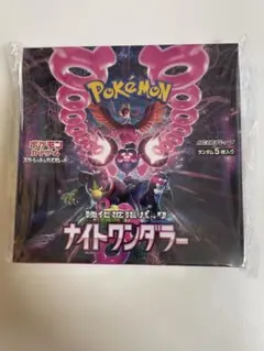 ポケモンカードゲーム　ナイトワンダラー1BOX