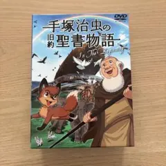 2026年最新】手塚治虫の旧約聖書物語 dvdの人気アイテム - メルカリ