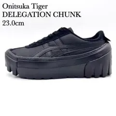 【極美品】オニツカタイガー デレゲーション チャンク ブラック スエード 厚底