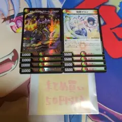 ボルシャックドリームドラゴン　宿禰マロン