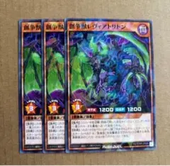 4枚セット創争獣レヴィアトリトン最強ジャンプ9月号プロモ - メルカリ