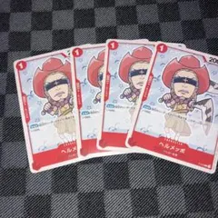 匿名配送　ワンピースカード ヘルメッポ　P020 4枚セット