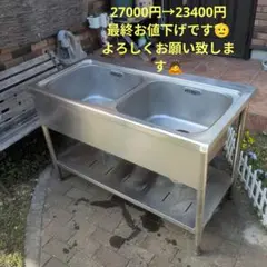 SUNWAVE 業務用 二槽シンク ステンレス 150×75×100cm - メルカリ