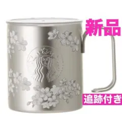スターバックス　SAKURA2026 リッド付ステンレスマグ355ml