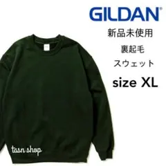 【ギルダン】新品未使用 8oz 裏起毛 クルーネック スウェット グリーン XL