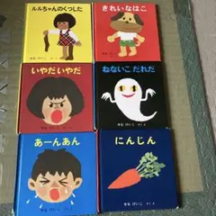 せなけいこ絵本セット - メルカリ