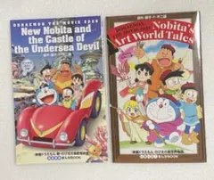 [映画ドラえもん 新・のび太の海底鬼岩城] 海底探検まんがBOOK