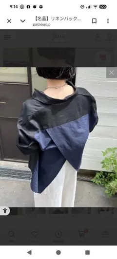 Jena espace merveilleux リネンバッククロスシャツ