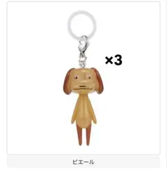 どこでもいっしょ めじるしアクセサリー ガチャ ピエール トロ