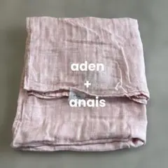 aden + anais エイデンアンドアネイ　ブランケット おくるみ　ベビー