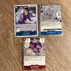 ワンピース カードゲーム 歪んだ未来ほかr3枚セット