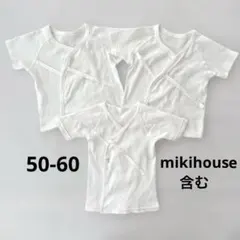 ミキハウス　新生児　肌着　50 60