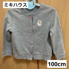 ミキハウス　カーディガン　リーナちゃん　100cm