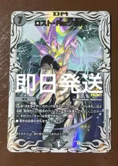 ロストReソウル プロモ 黒城凶死郎 公開記念 ロストリソウル