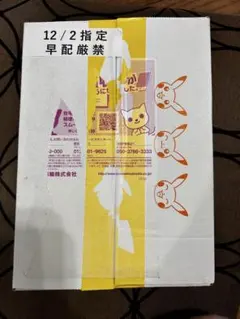 ポケモンカードVSTARユニバース　1BOX シュリンク付き