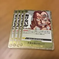 大地は敗けない!!! R OP08-115