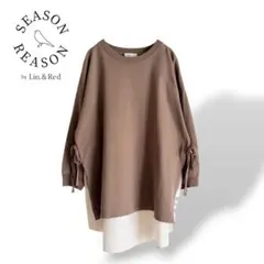 【シーズンリーズン】 レイヤード風 チュニック L ブラウン
