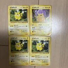 ポケモンカード ピカチュウ 4枚セット 旧裏面のサムネイル
