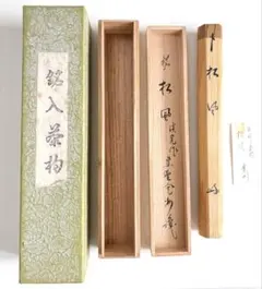 白竹茶杓 銘 松風 寛州　淡完作　茶道具 共箱のサムネイル