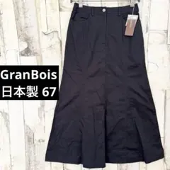 未使用品 GranBois ミカレディ 日本製 フレア薄手ロングスカート 67黒