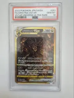 2026年最新】ギラティナvSTAR hr psa10の人気アイテム - メルカリ