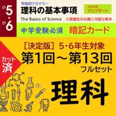 2026年最新】かわせみ_理科の人気アイテム - メルカリ