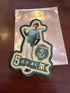 阪神タイガース 森下翔太 STADIUM HEROES DAY ワッペン - メルカリ