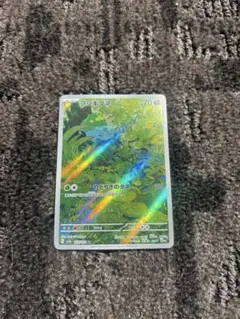 フシギダネ ar 151