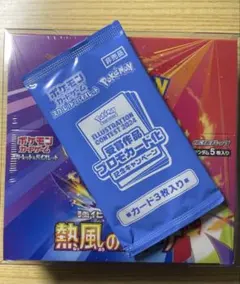 ポケモンカード　熱風のアリーナ　BOX 未開封 シュリンク付き　プロモ付き