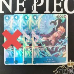 ワンピースカード マルコSR PRB02-008 2枚セット 赤青エースパーツ