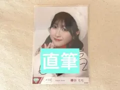 2026年最新】櫻井もも 直筆の人気アイテム - メルカリ