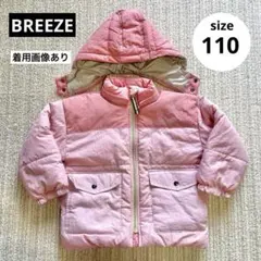 キッズ ダウン 110