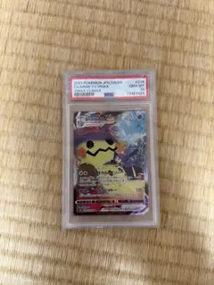 PSA10 ミミッキュVMAX CSR ポケモンカード VMAXクライマックス
