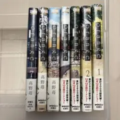 orange 1〜7巻セット 高野苺