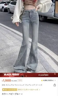 SHEIN カジュアル フレア ジーンズ　デニム