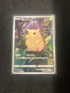 PSA10】ポケモンごっこ ソード&シールド 25th ANNIVERSAR… - メルカリ