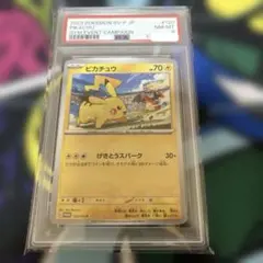ピカチュウ ジムプロモ げきとうスパーク 291/SV-P PSA10 - メルカリ
